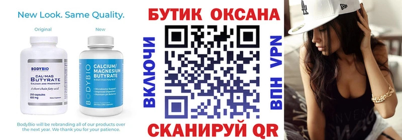 БУТИРАТ вода  Харовск 