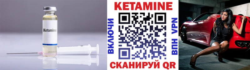КЕТАМИН ketamine  Харовск 